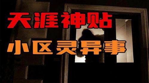 小区事件爆料视频,真相背后引人深思  第2张